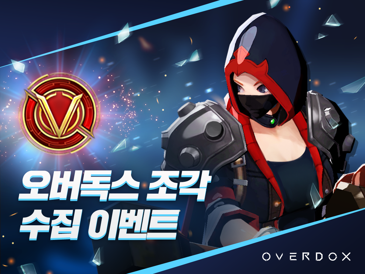 OD_EVENT_Collect-Fragments_1200x900_KR.png
