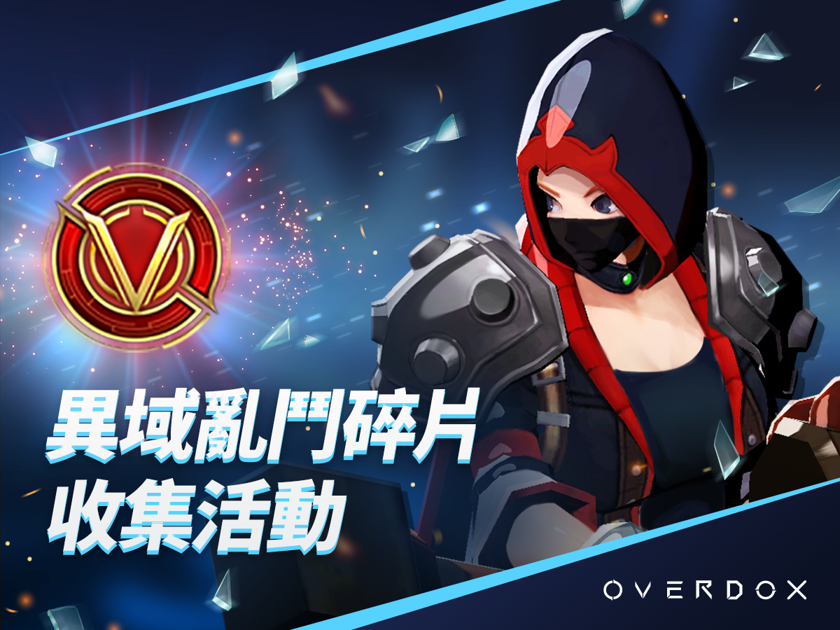 OD_EVENT_Collect-Fragments_1200x900_TW.png